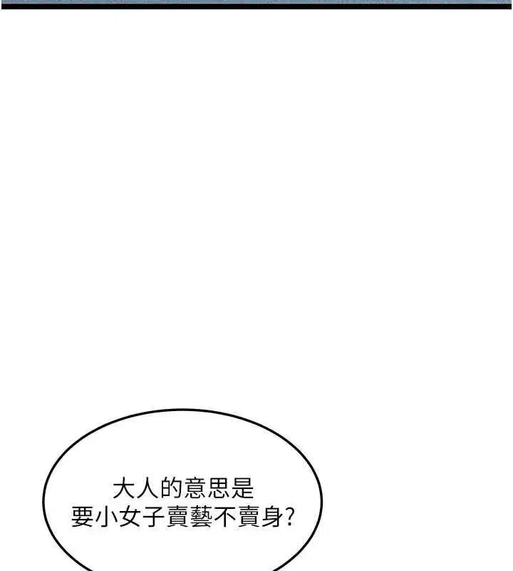 第27話-鵰王中出還俗大法