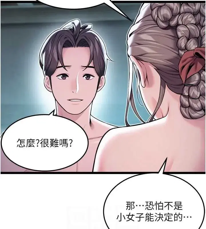 第27話-鵰王中出還俗大法