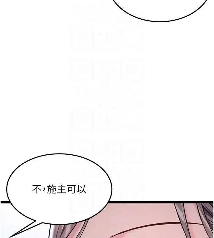 第27話-鵰王中出還俗大法