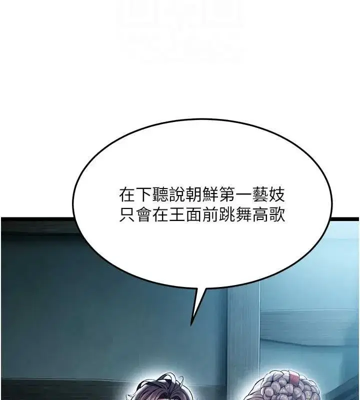 第27話-鵰王中出還俗大法