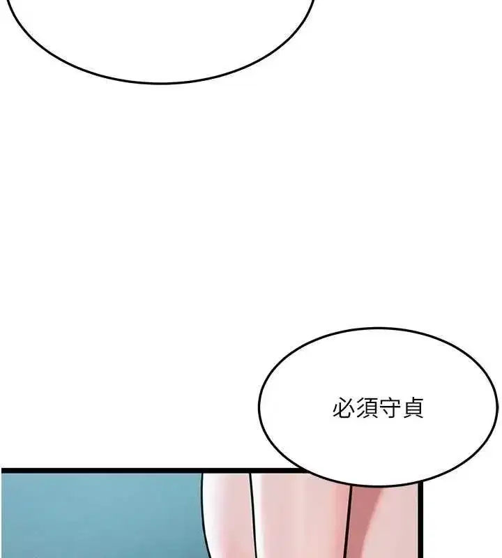 第27話-鵰王中出還俗大法