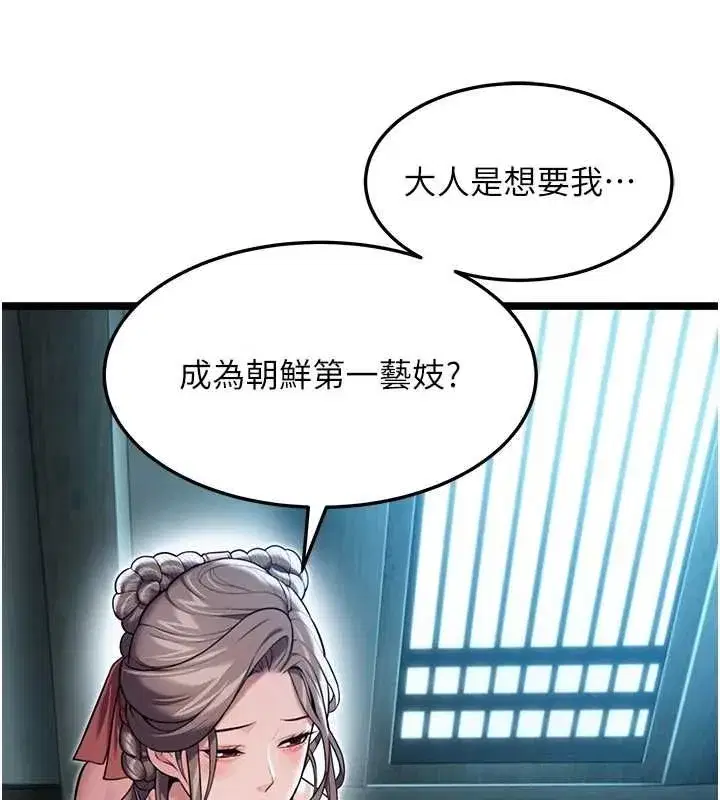 第27話-鵰王中出還俗大法