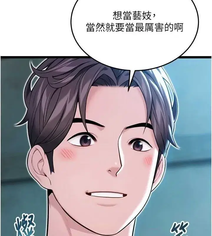 第27話-鵰王中出還俗大法