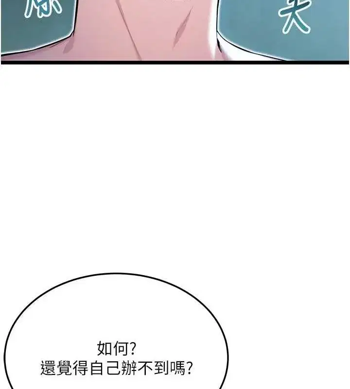 第27話-鵰王中出還俗大法