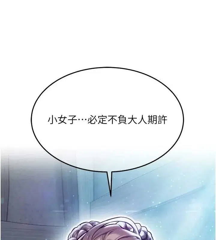 第27話-鵰王中出還俗大法