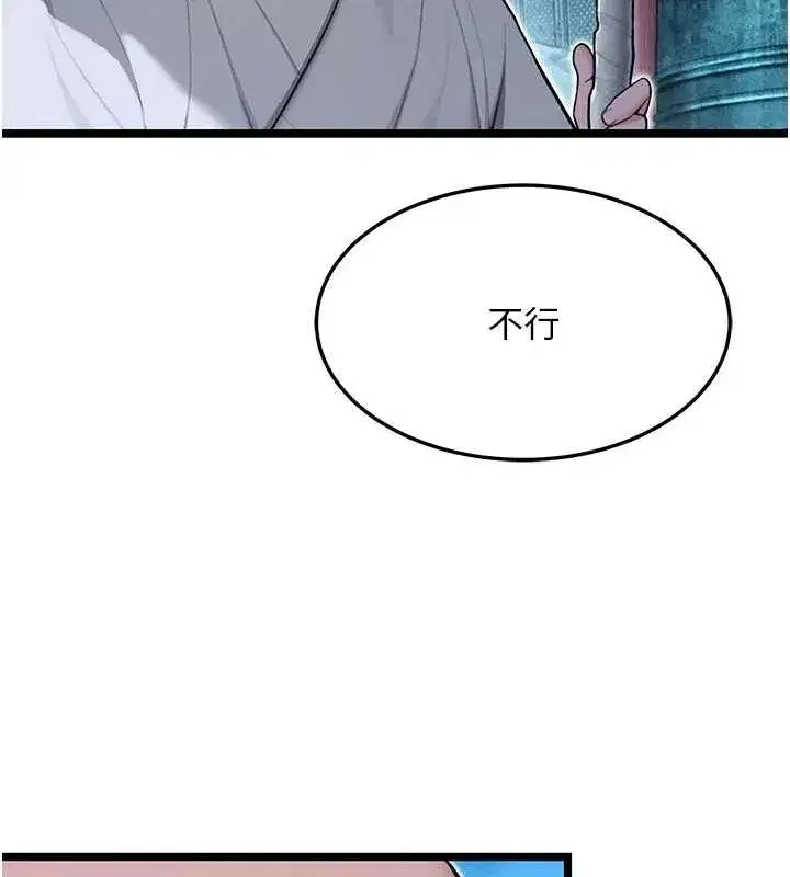 第27話-鵰王中出還俗大法