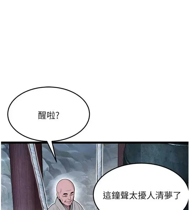 第27話-鵰王中出還俗大法