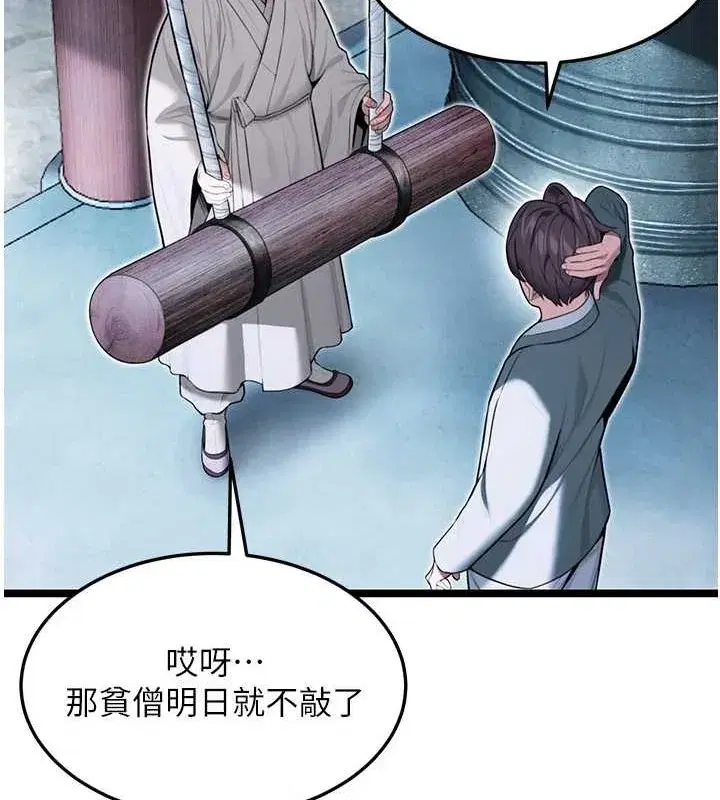 第27話-鵰王中出還俗大法