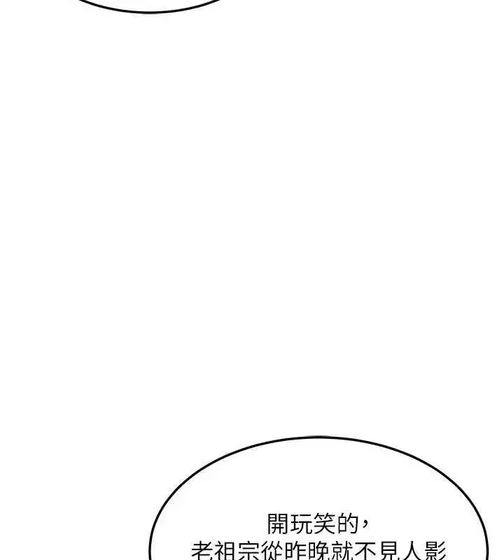第27話-鵰王中出還俗大法