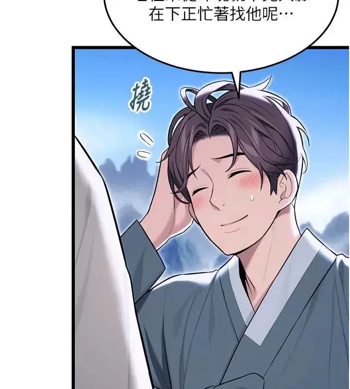 第27話-鵰王中出還俗大法