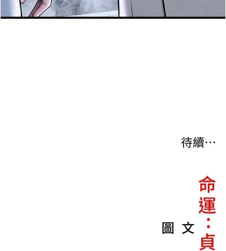 第27話-鵰王中出還俗大法