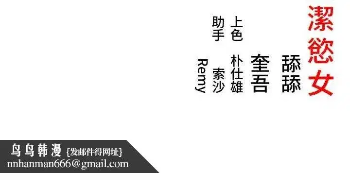 第27話-鵰王中出還俗大法