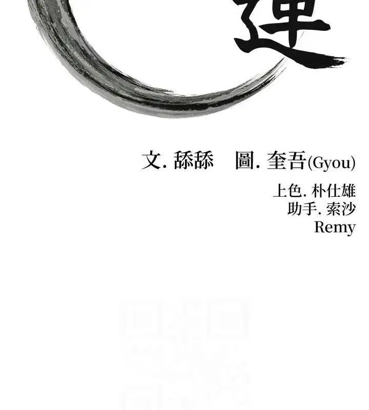 第27話-鵰王中出還俗大法