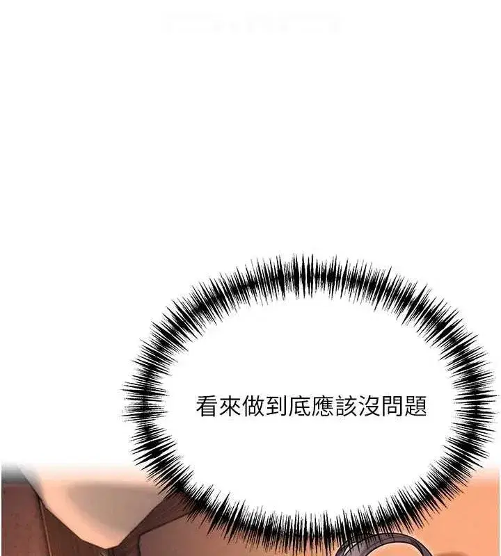 第27話-鵰王中出還俗大法