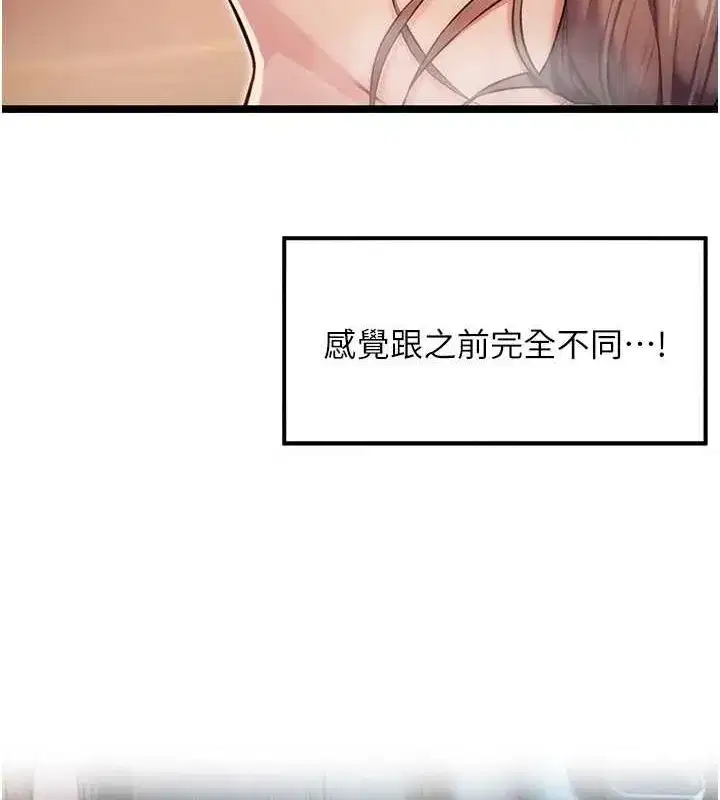 第27話-鵰王中出還俗大法