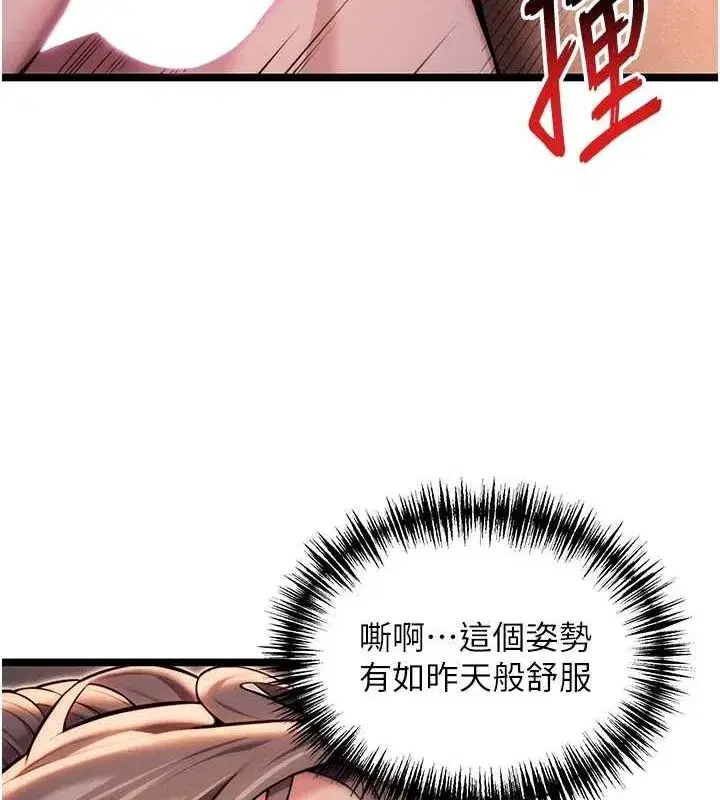 第27話-鵰王中出還俗大法