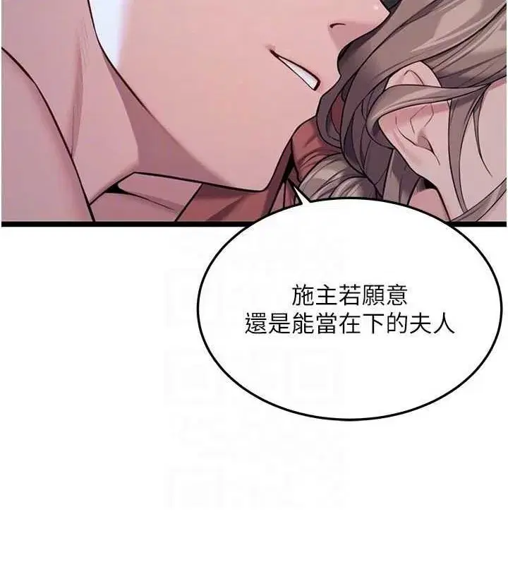 第27話-鵰王中出還俗大法