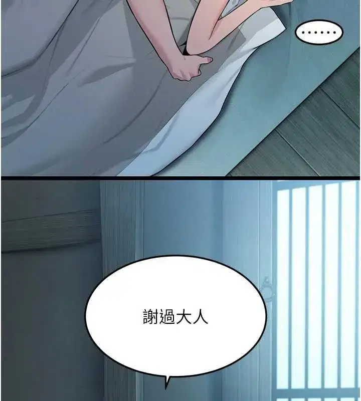 第27話-鵰王中出還俗大法