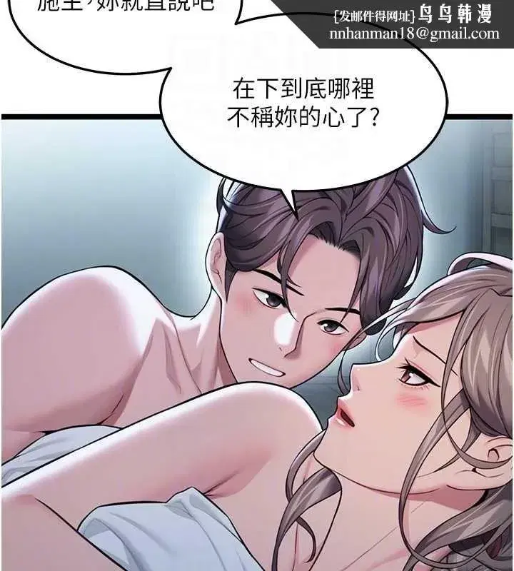 第27話-鵰王中出還俗大法