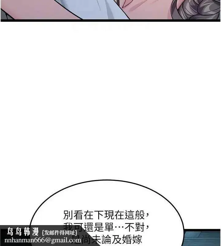 第27話-鵰王中出還俗大法