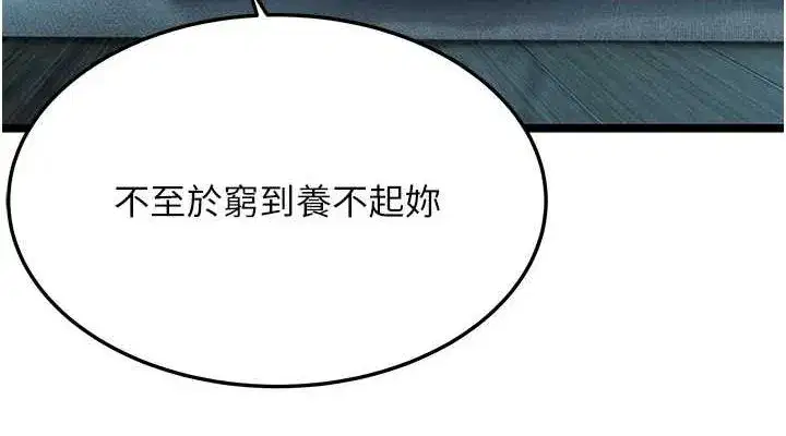 第27話-鵰王中出還俗大法