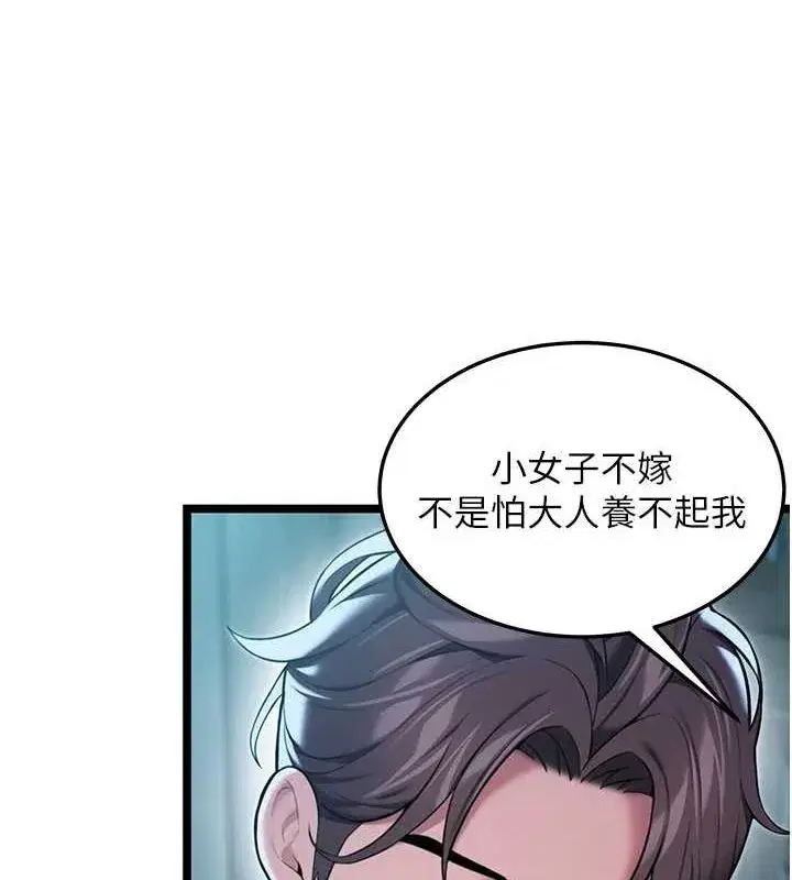 第27話-鵰王中出還俗大法