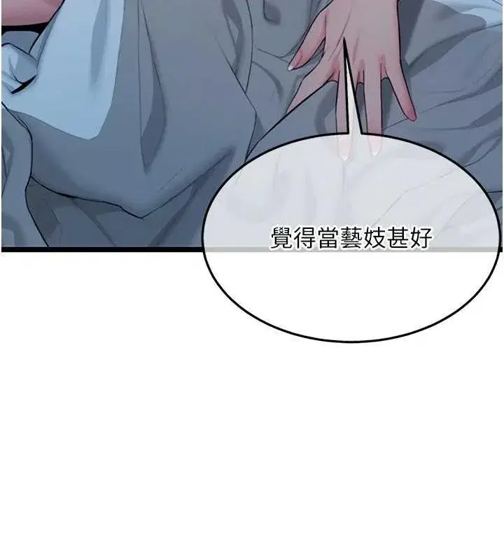 第27話-鵰王中出還俗大法