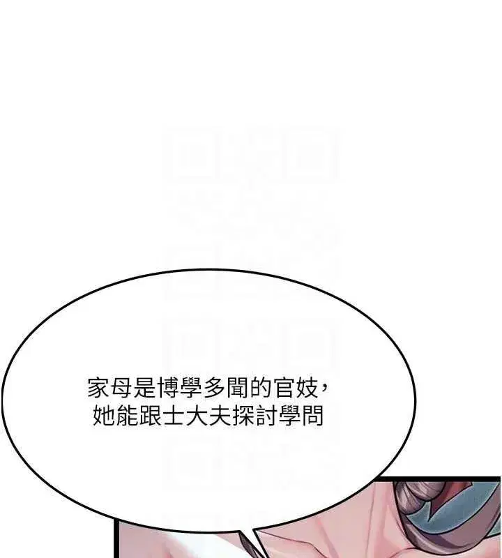 第27話-鵰王中出還俗大法