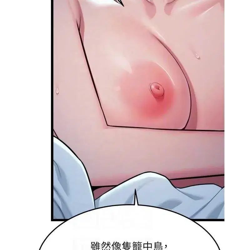 第27話-鵰王中出還俗大法