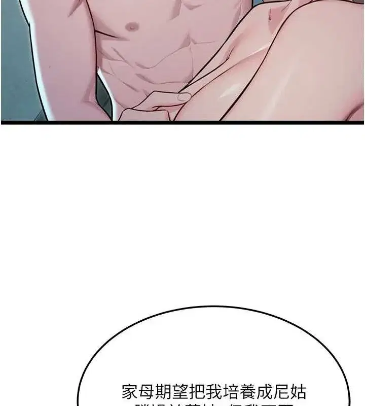 第27話-鵰王中出還俗大法