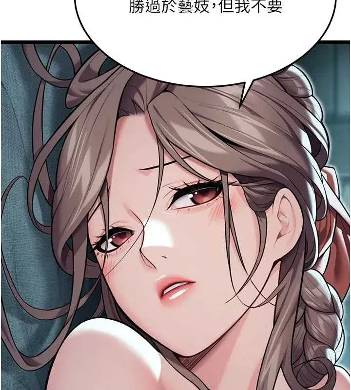 第27話-鵰王中出還俗大法