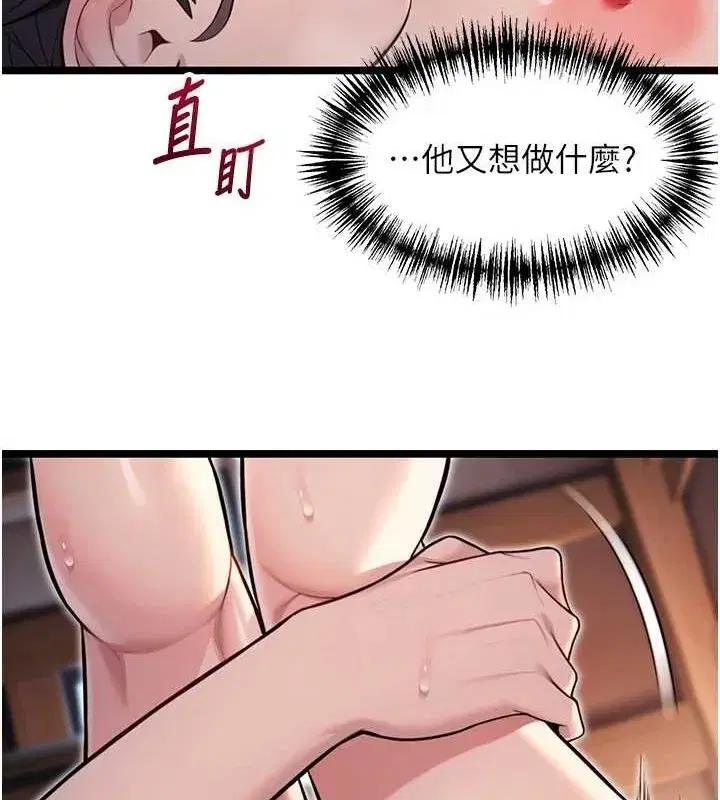 第27話-鵰王中出還俗大法