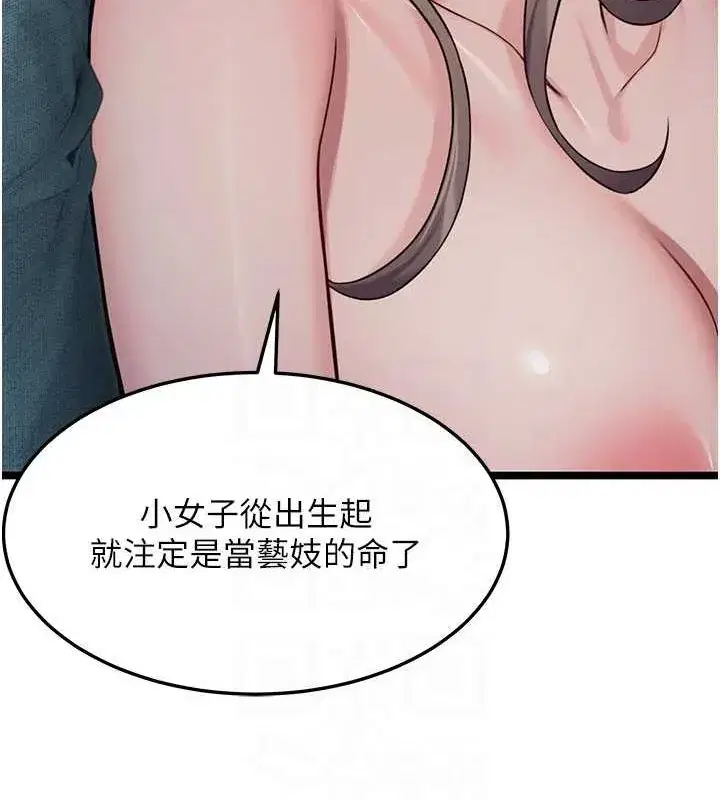 第27話-鵰王中出還俗大法