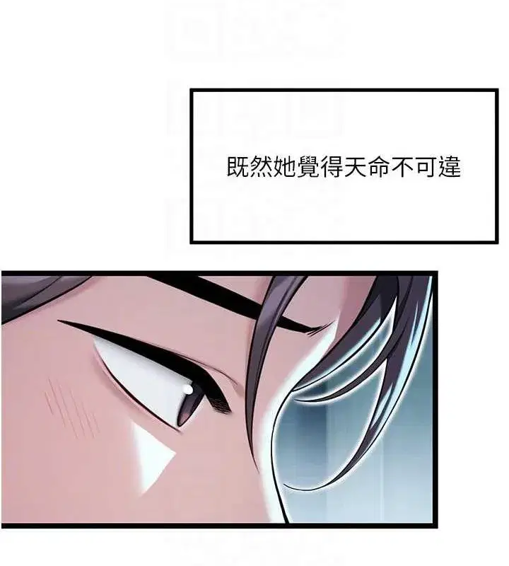 第27話-鵰王中出還俗大法