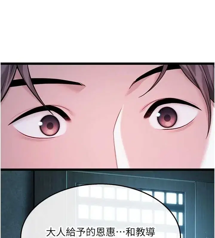 第27話-鵰王中出還俗大法