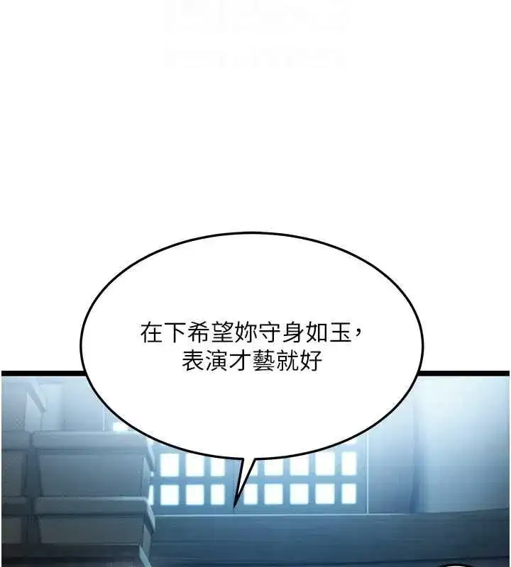 第27話-鵰王中出還俗大法