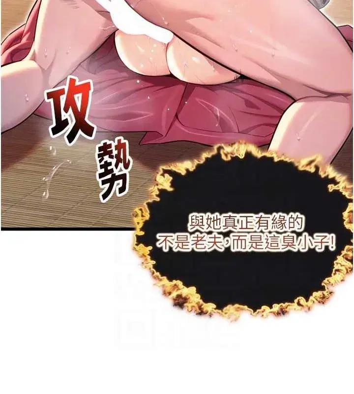 第31話-喝啊聲中結淫緣