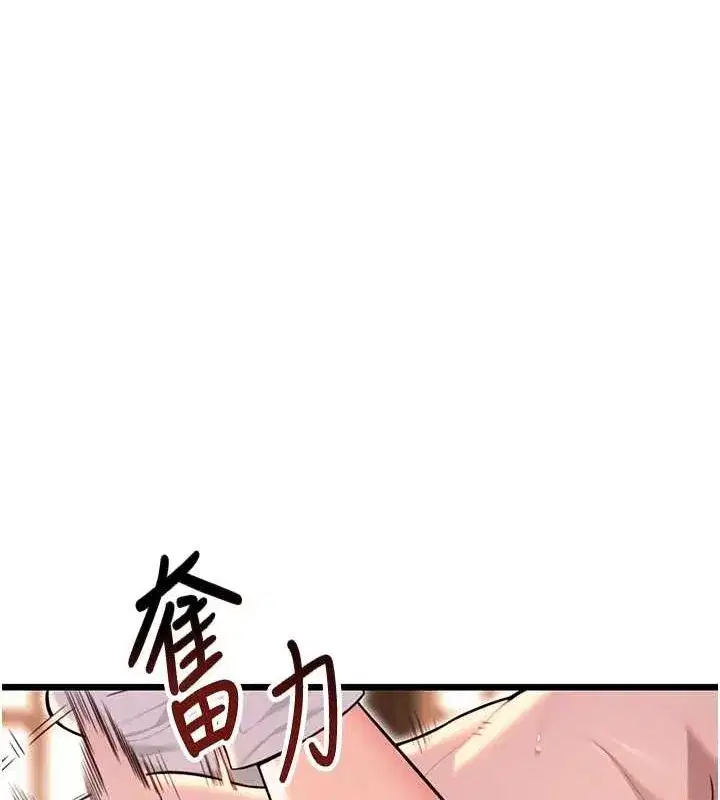 第31話-喝啊聲中結淫緣