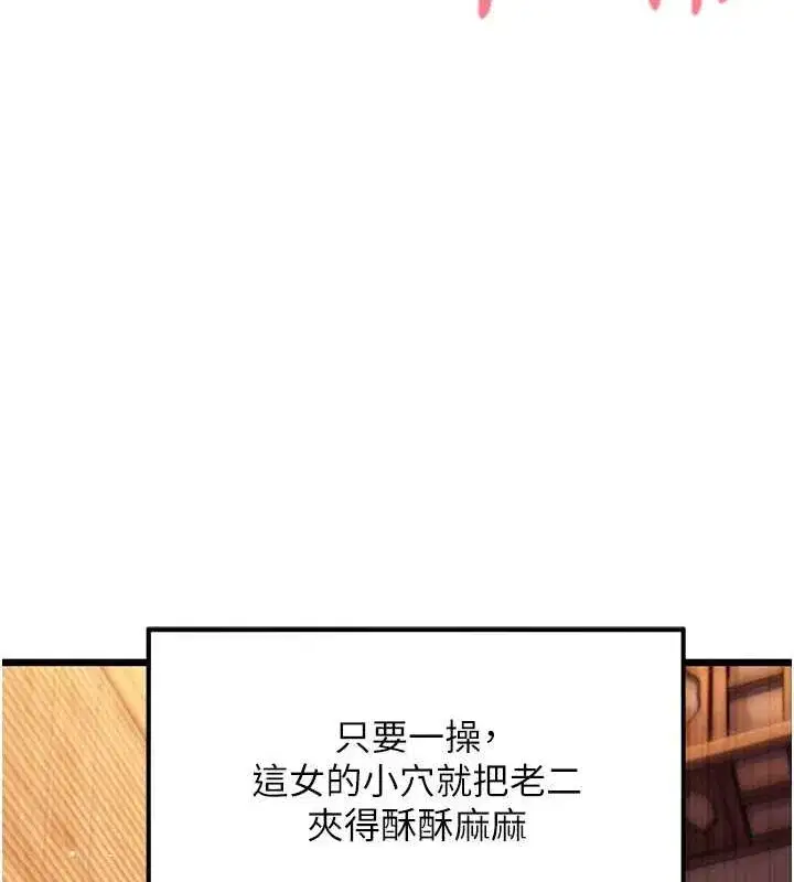 第31話-喝啊聲中結淫緣