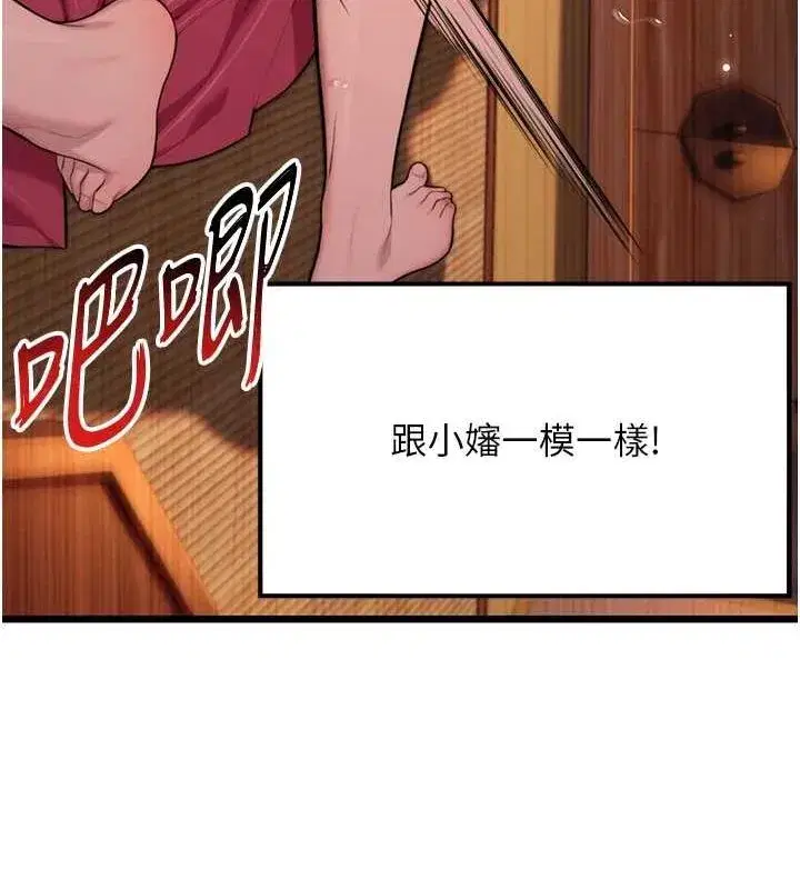 第31話-喝啊聲中結淫緣