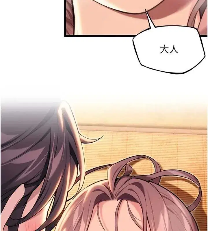 第31話-喝啊聲中結淫緣