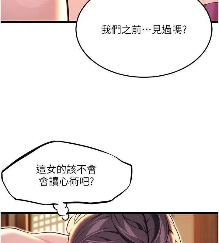 第31話-喝啊聲中結淫緣