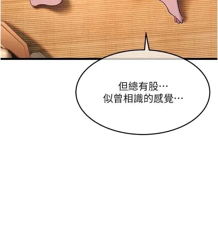 第31話-喝啊聲中結淫緣