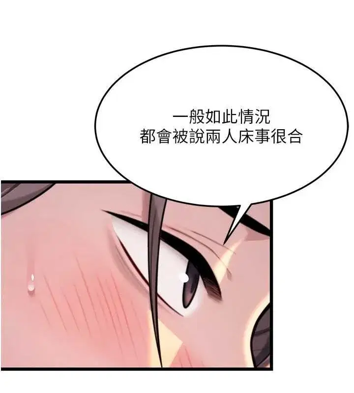 第31話-喝啊聲中結淫緣