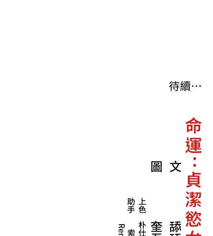 第31話-喝啊聲中結淫緣