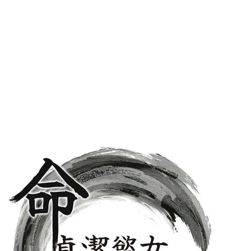 第31話-喝啊聲中結淫緣