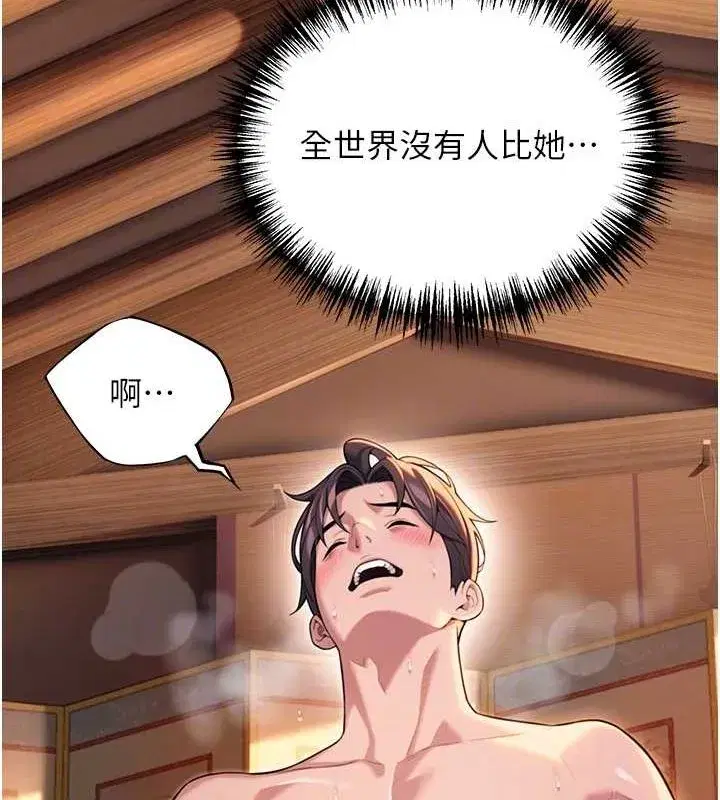 第31話-喝啊聲中結淫緣