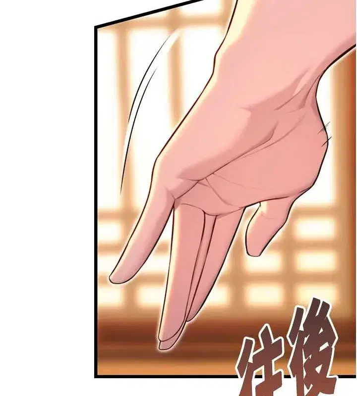 第31話-喝啊聲中結淫緣