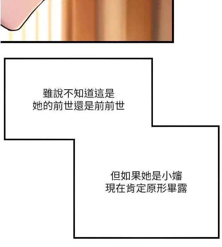 第31話-喝啊聲中結淫緣