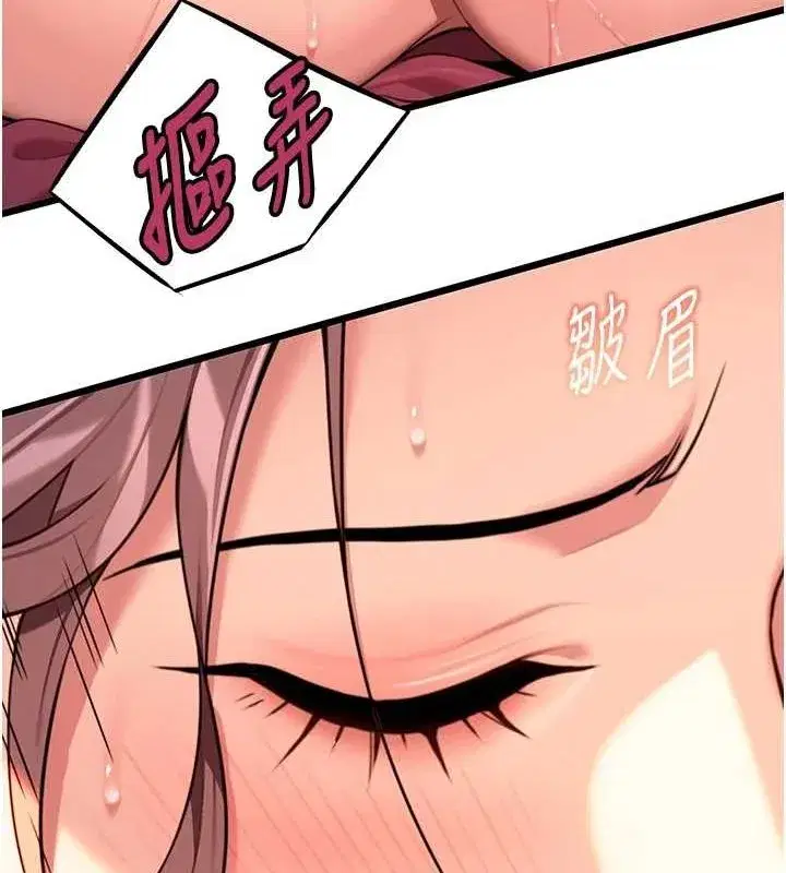 第31話-喝啊聲中結淫緣